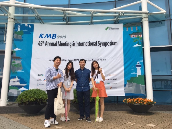 2018년 한국미생물생명공학회 대표이미지