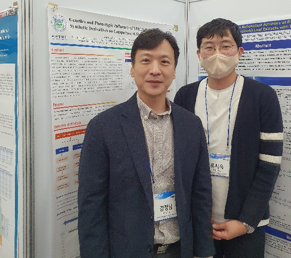 2023년 한국생명과학회 대표이미지