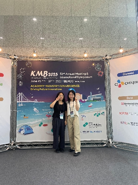 2025년 한국미생물·생명공학회 대표이미지